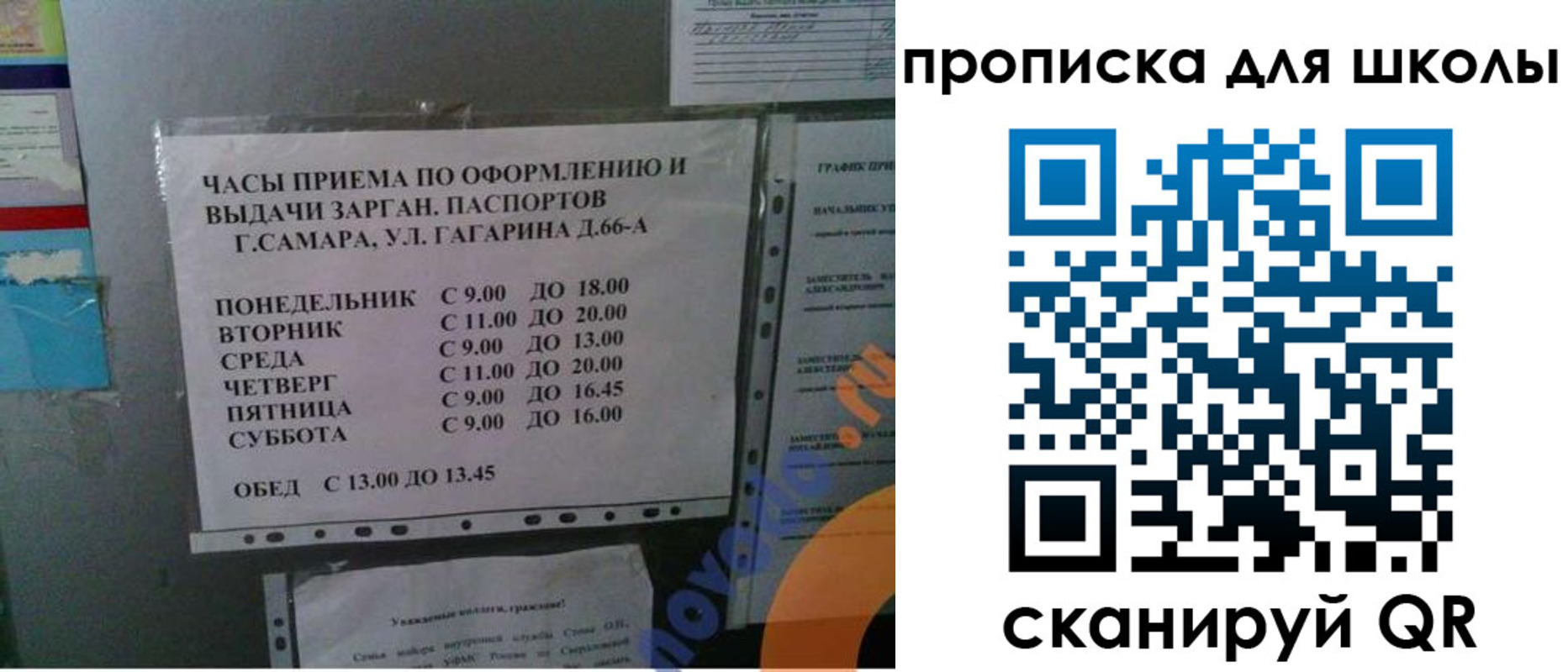 где прописаться в Пермской области