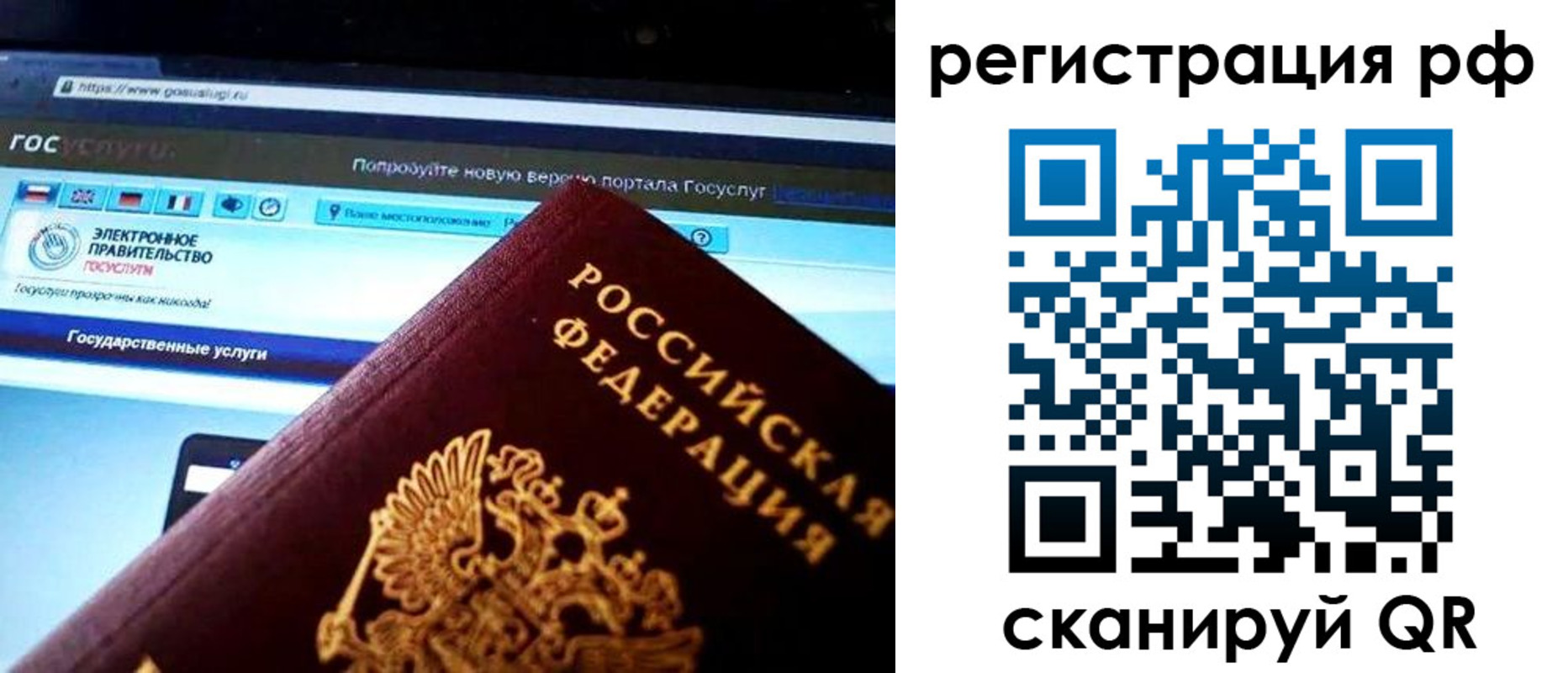 временная регистрация для школы в Пермской области