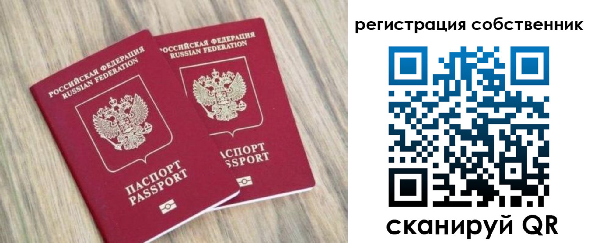 временная регистрация в квартире в Пермской области