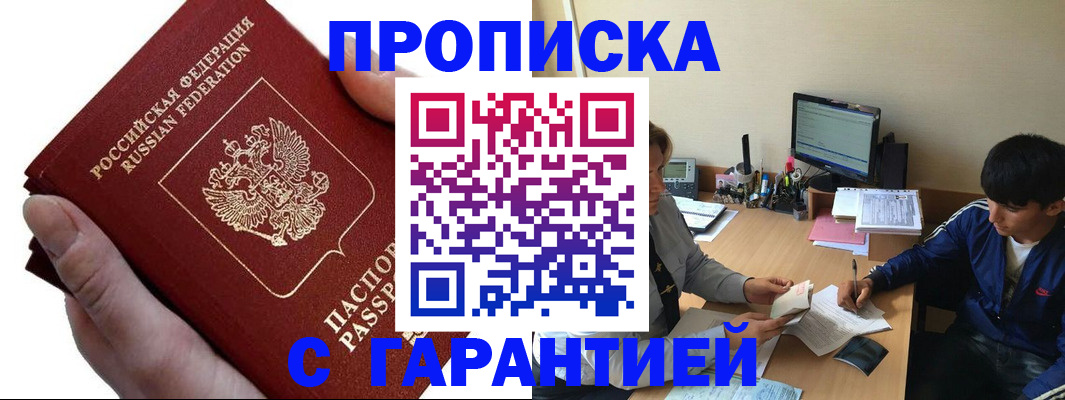 прописка в квартире в Пермской области