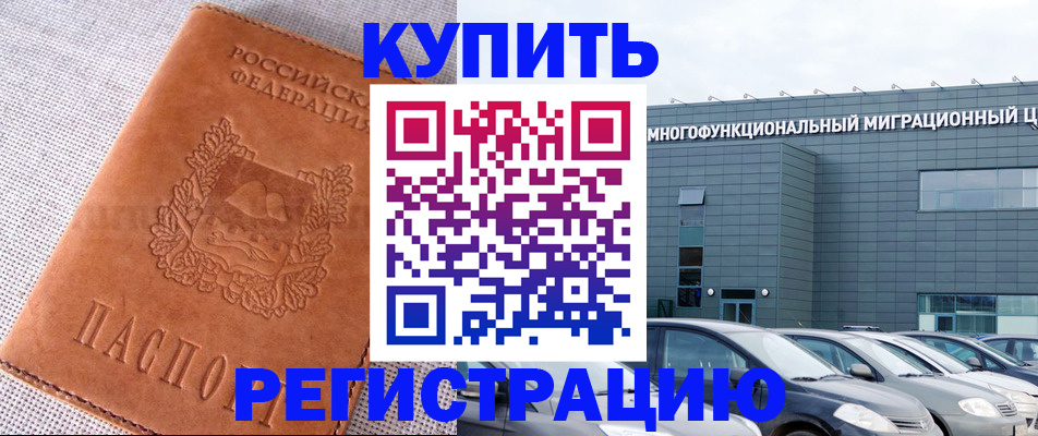 прописка законно в Пермской области