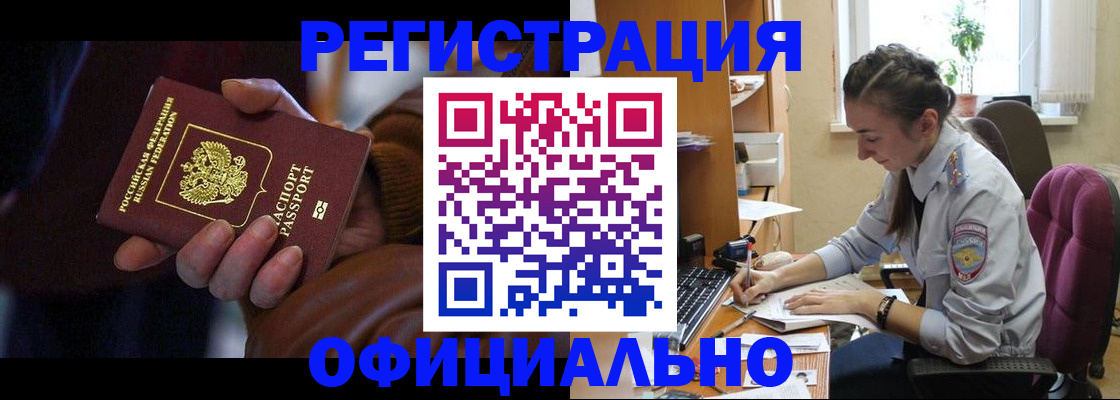 временная регистрация для всех в Пермской области
