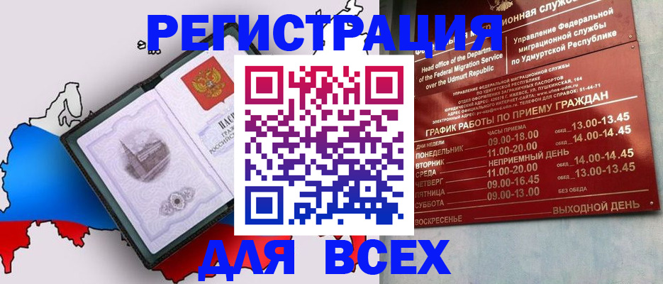 временная регистрация надежно в Пермской области