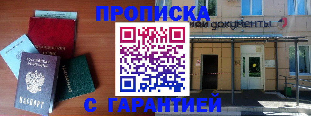 временная регистрация собственник в Пермской области