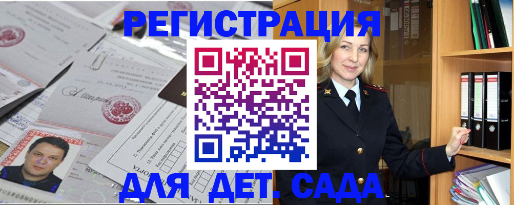 прописка для работы в Пермской области