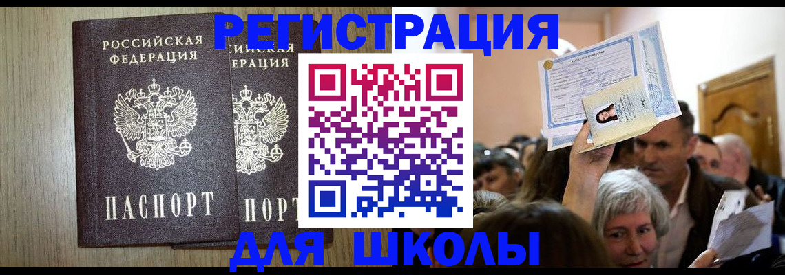 временная регистрация купить в Пермской области