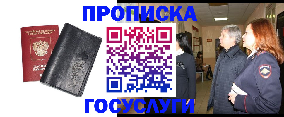 временная регистрация собственник в Пермской области