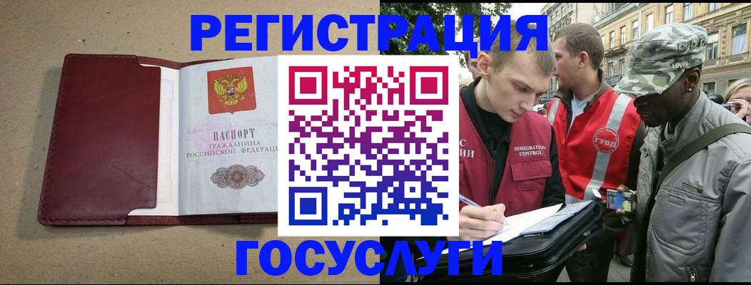 прописка в Пермской области