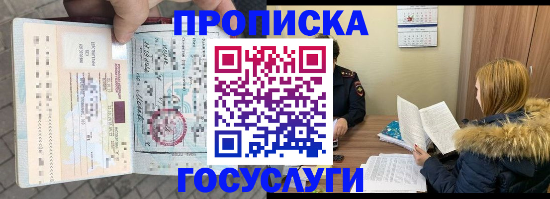 временная регистрация для всех в Пермской области