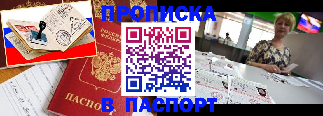 прописка иностранных граждан в Пермской области