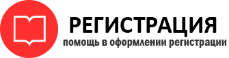 прописка в Пермской области id310141
